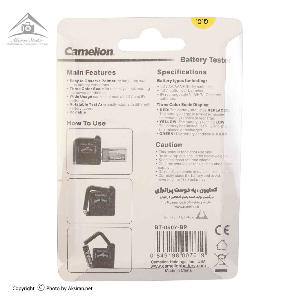 BT-0507 Battery Tester