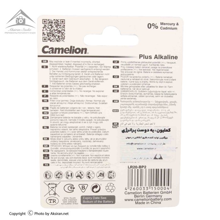 Camelion Plus Alkaline D Battery