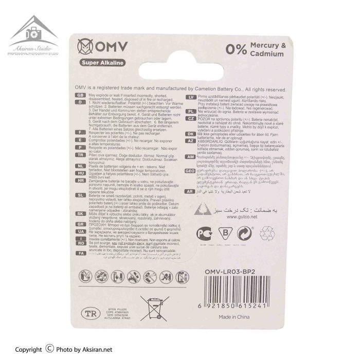 OMV Super Alkaline AAA Battery