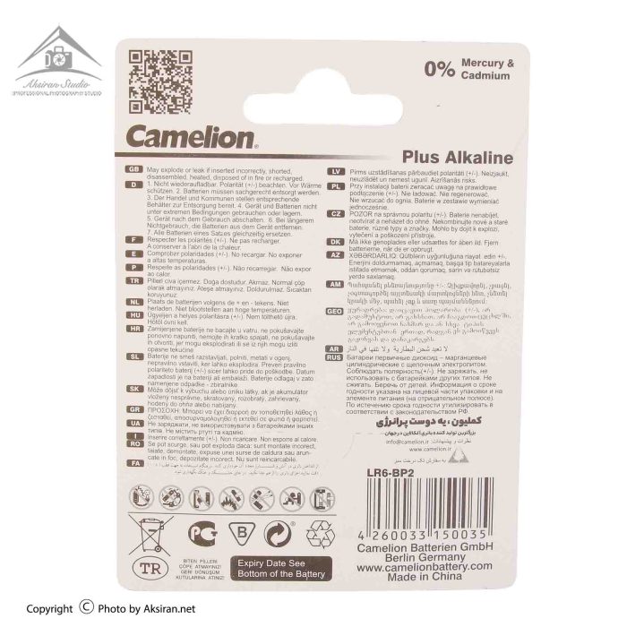 Camelion Plus Alkaline AA Pack of 2