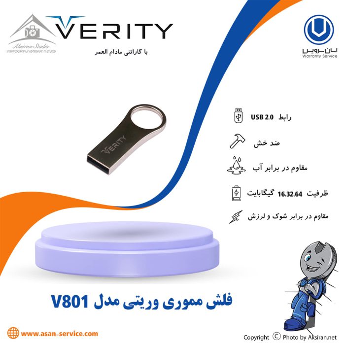 فلش مموری VERITY مدل V801