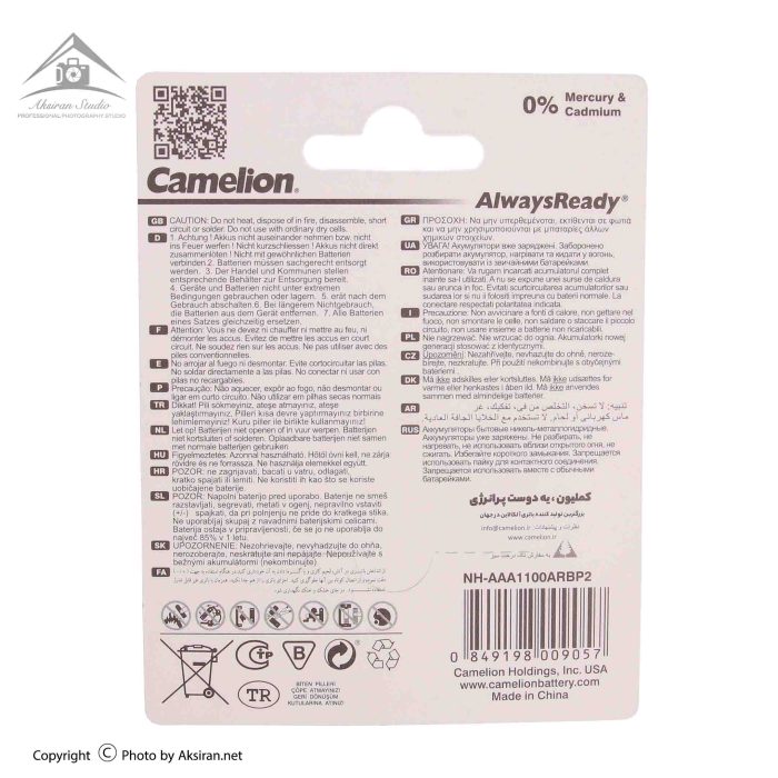 Camelion Rechargeable Always Ready AAA 1100mah