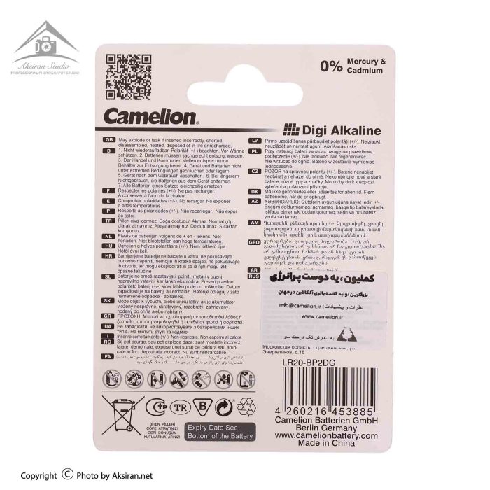 Camelion Digi Alkaline D Battery Pack of 2