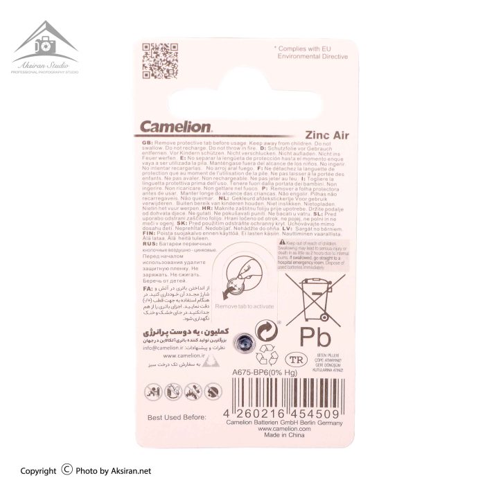 Camelion Hearing Aid Batteries Size 675