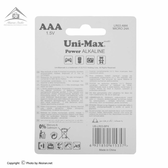 Uni-Max Power Alkaline AAA Battery Pack of 4