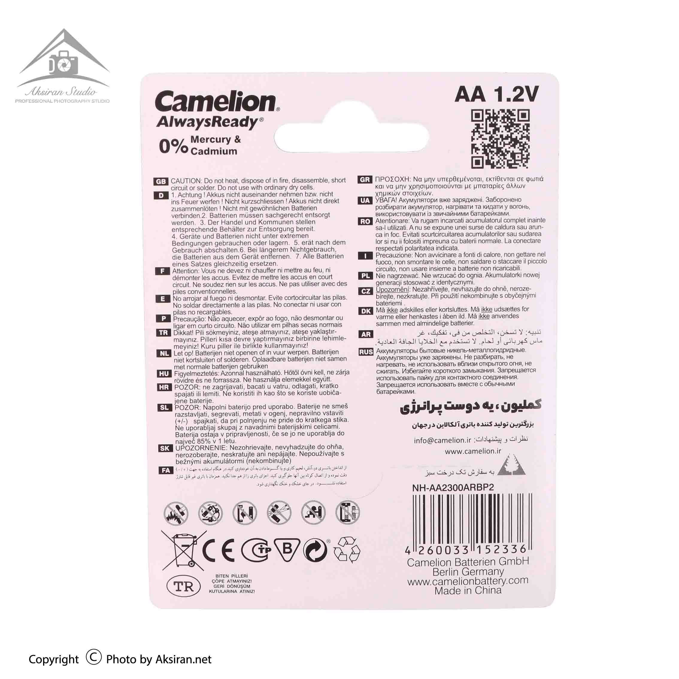 Camelion Always Ready Rechargeable AA 2300 Battery