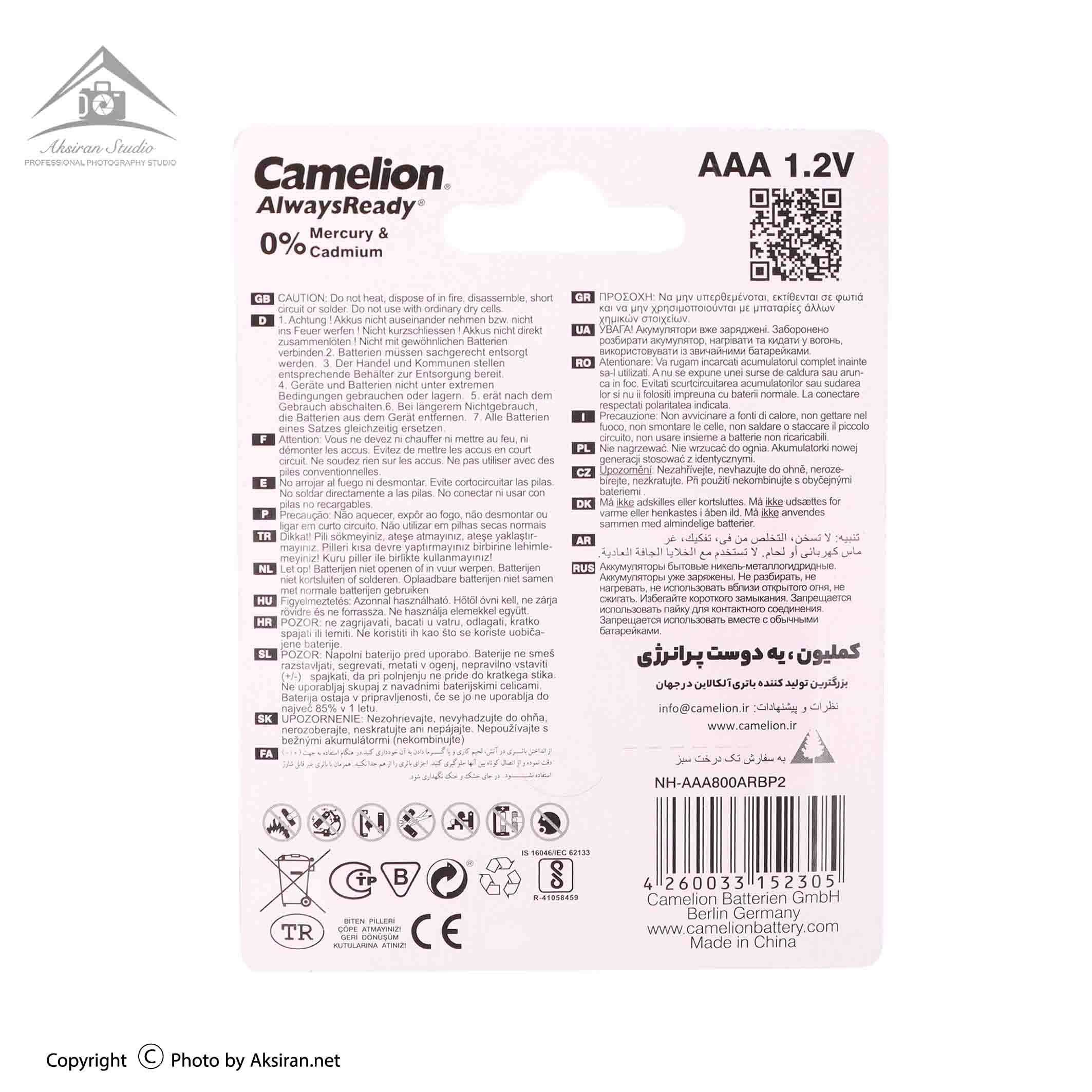 Camelion Rechargeable AAA Always Ready Battery 800mah