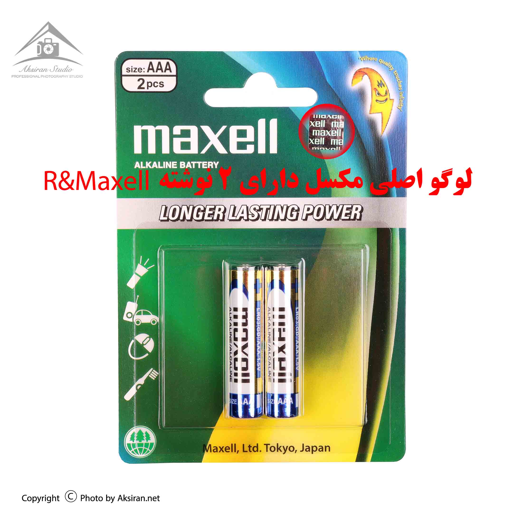 باتری نیم قلمی مکسل مدل آلکالاین بسته 2 عددی