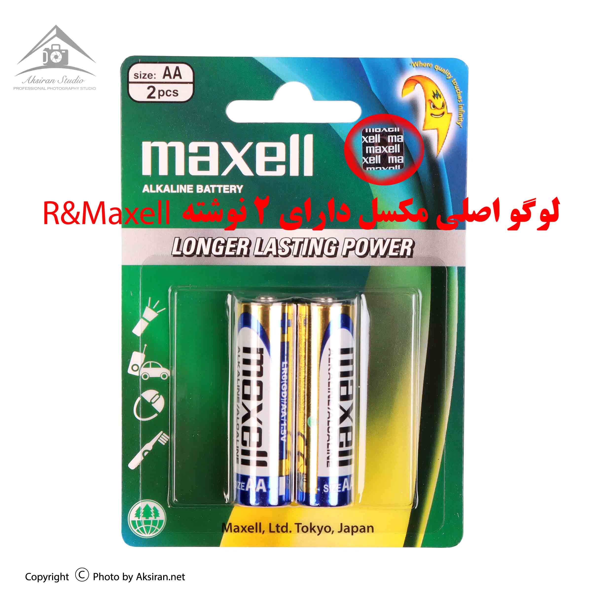 باتری قلمی مکسل مدل آلکالاین بسته 2 عددی