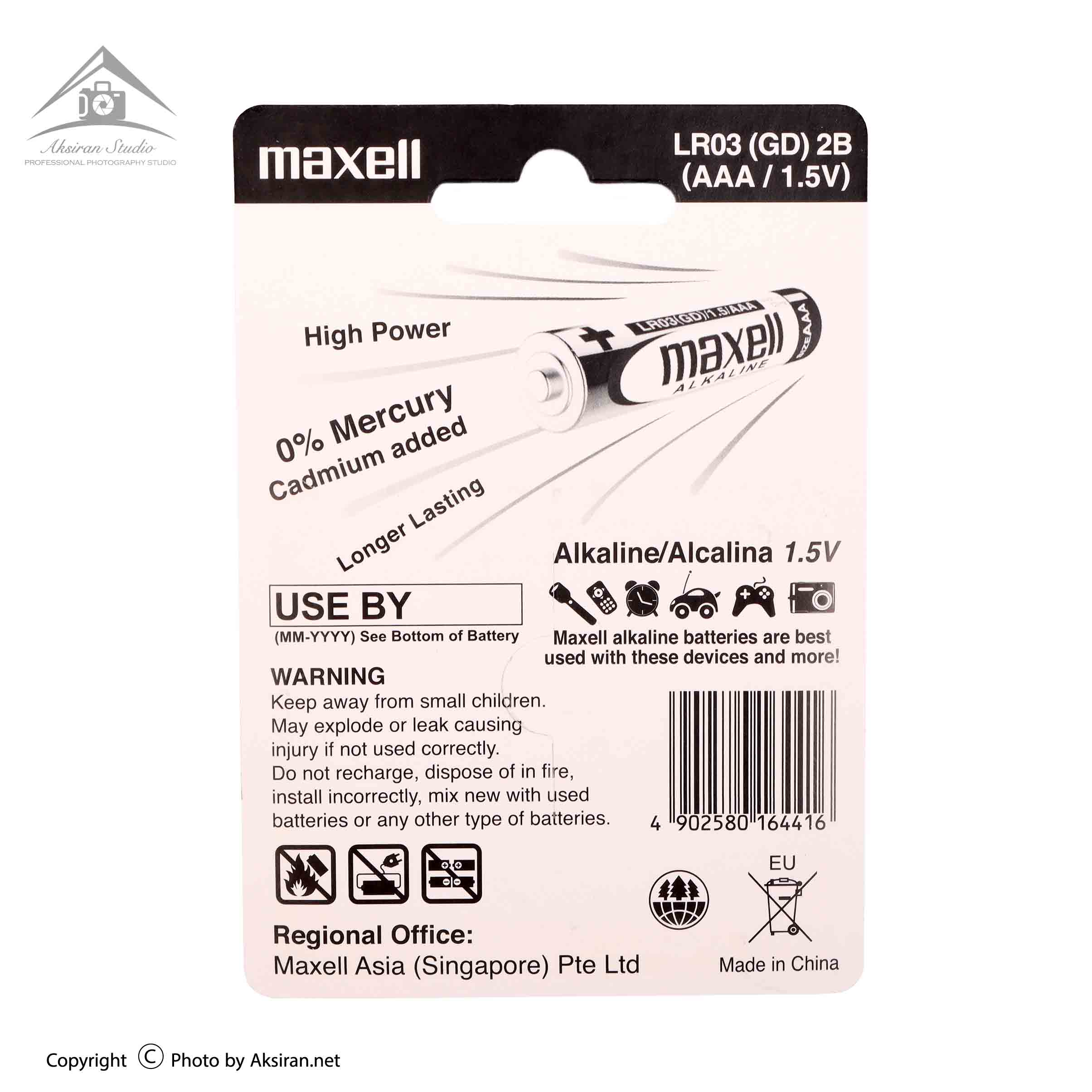 Maxell Alkaline AAA Pack of 2
