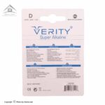 Verity D Super Alkaline Battery Pack of 2