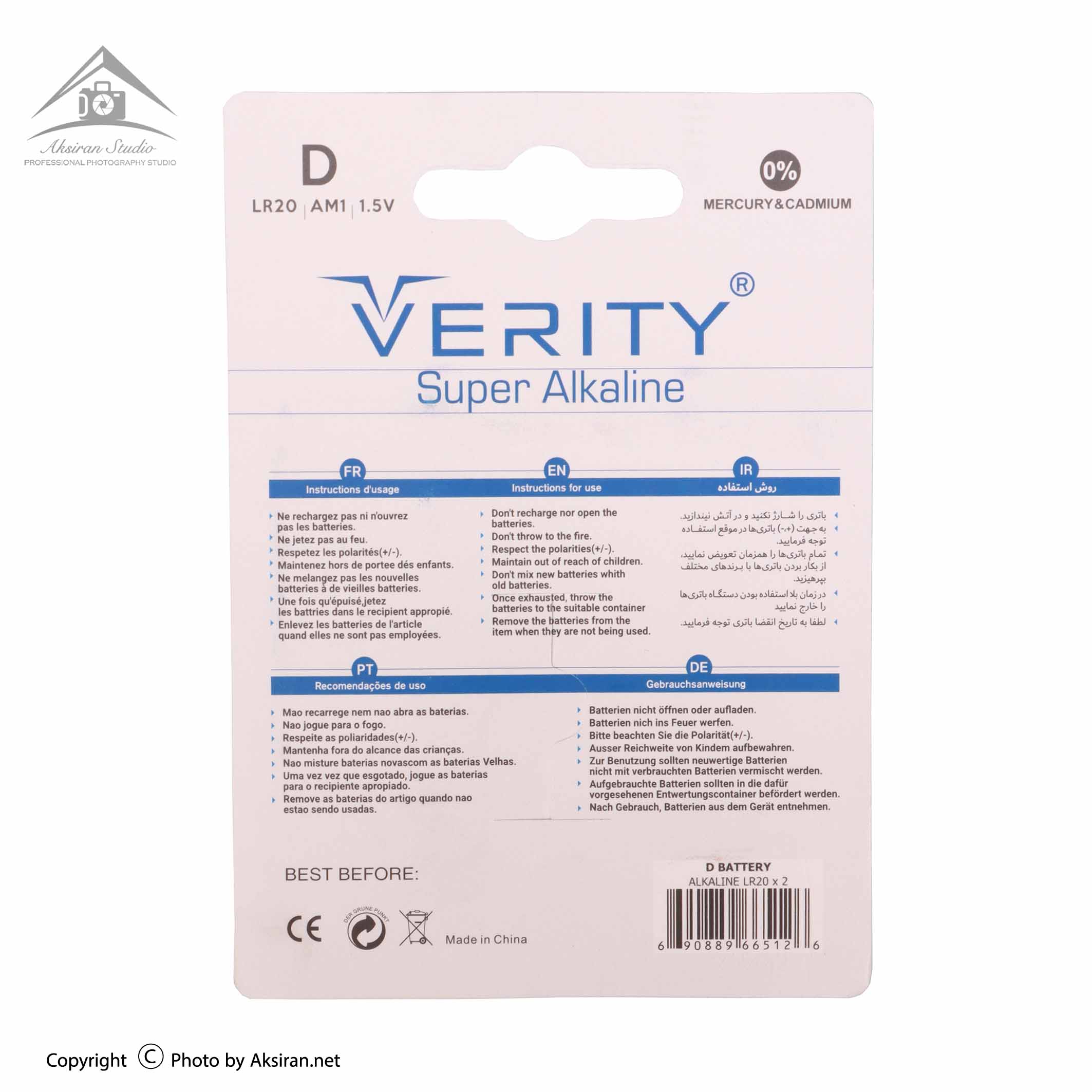 Verity D Super Alkaline Battery Pack of 2