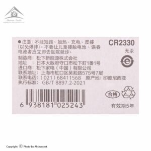 باتری Panasonic CR2330