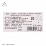 باتری سکه ای لیتیومی 3032 پاناسونیک