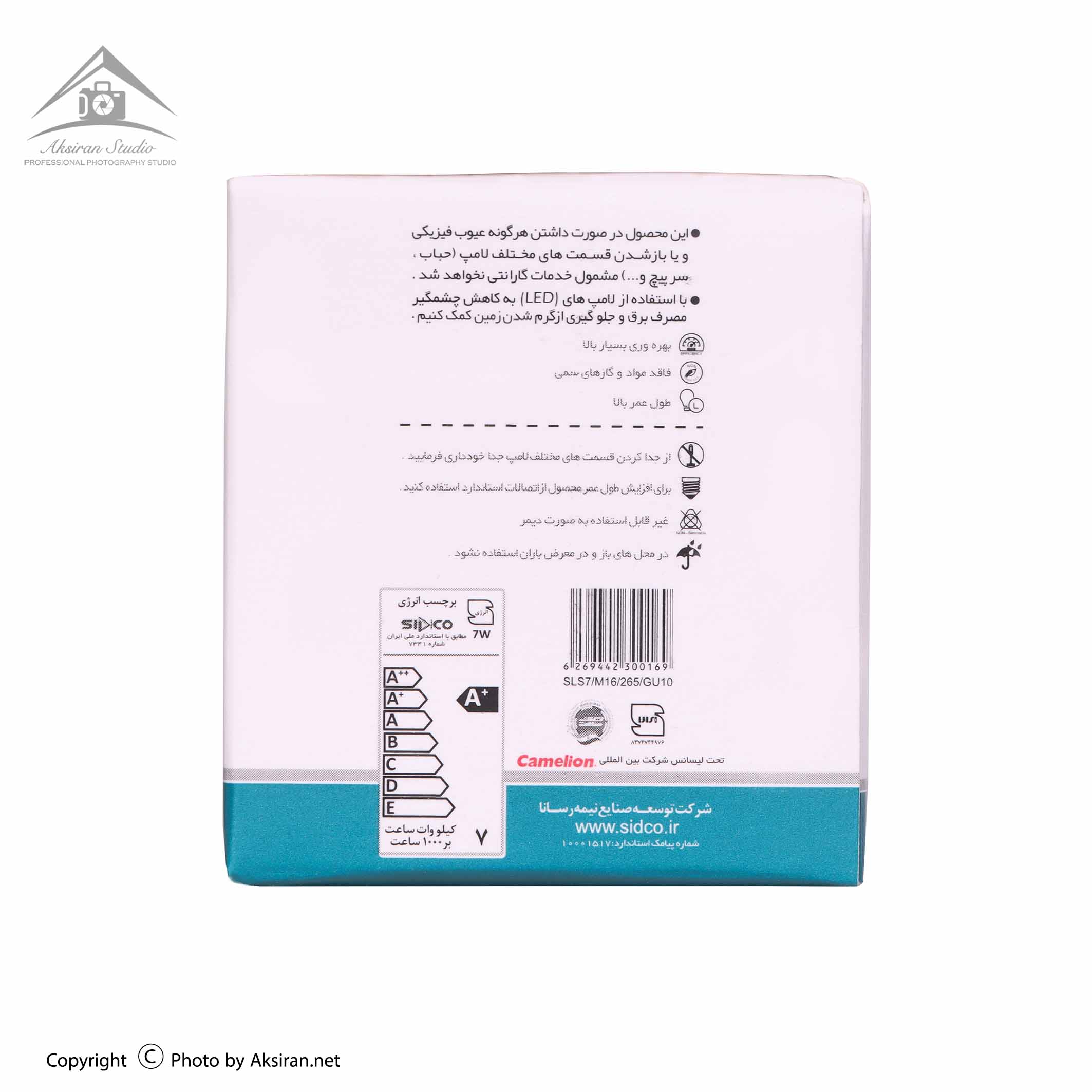 لامپ هالوژن ال ای دی 7 وات پایه استارتی سیدکو