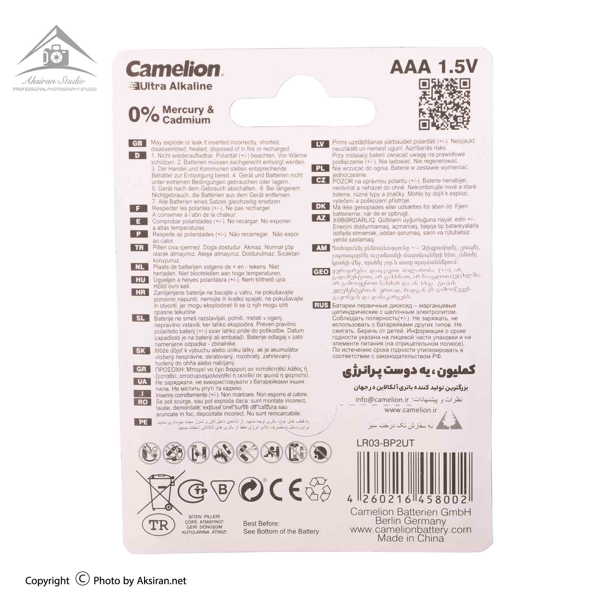 Camelion Ultra Alkaline LR03 AAA Batteries