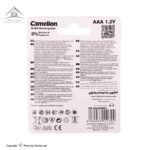 Camelion ACCU 600mAh Rechargeable AAA Battery Pack Of 2