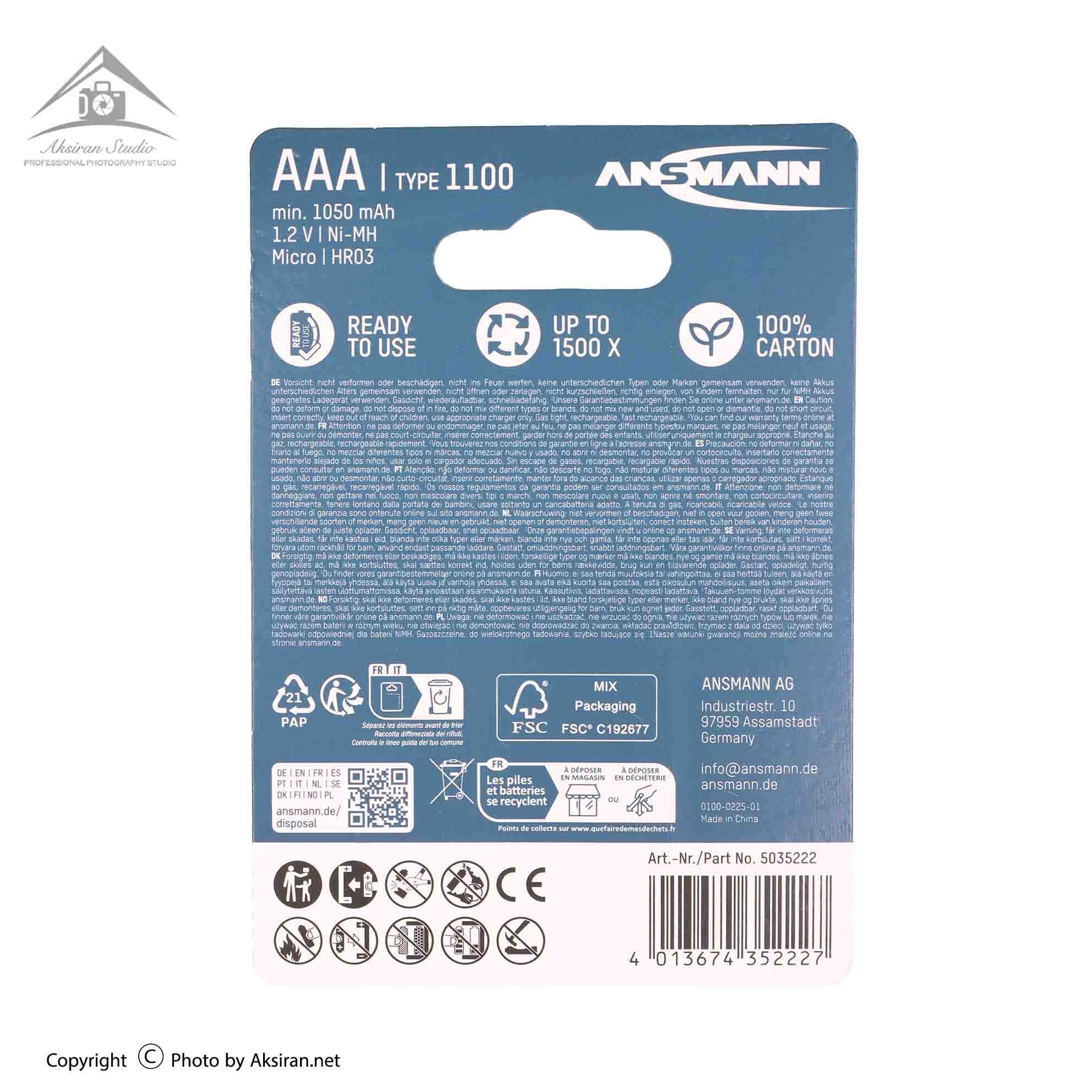 باتری نیم قلم شارژی Ansmann maxE 1100mAh