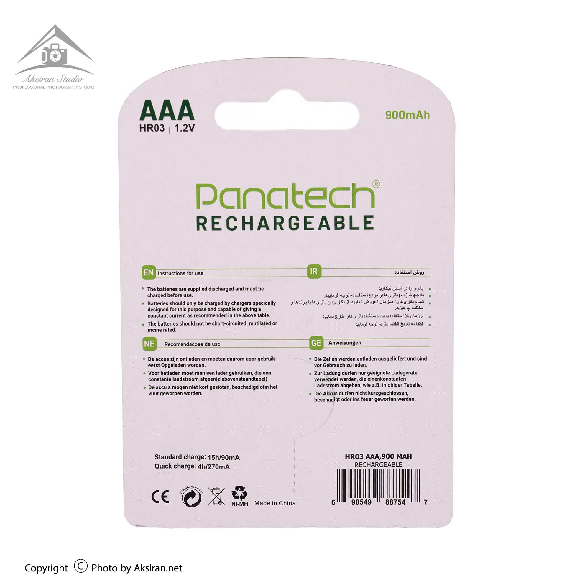 Panatech Rechargeable HR03 AAA 900mAh Battery