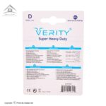Verity Super Heavy Duty Saize D Battery Pack of 2