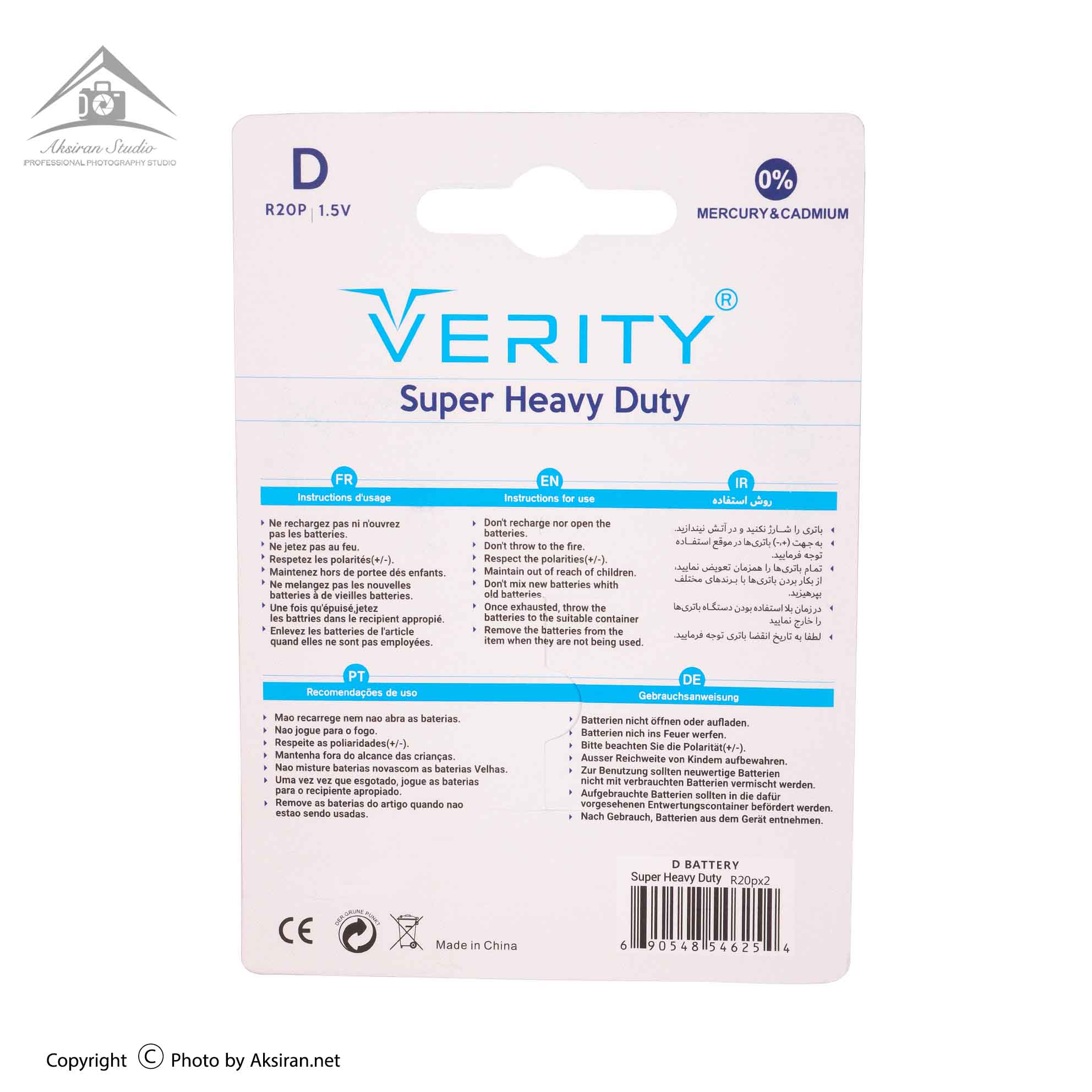 Verity Super Heavy Duty Saize D Battery Pack of 2 