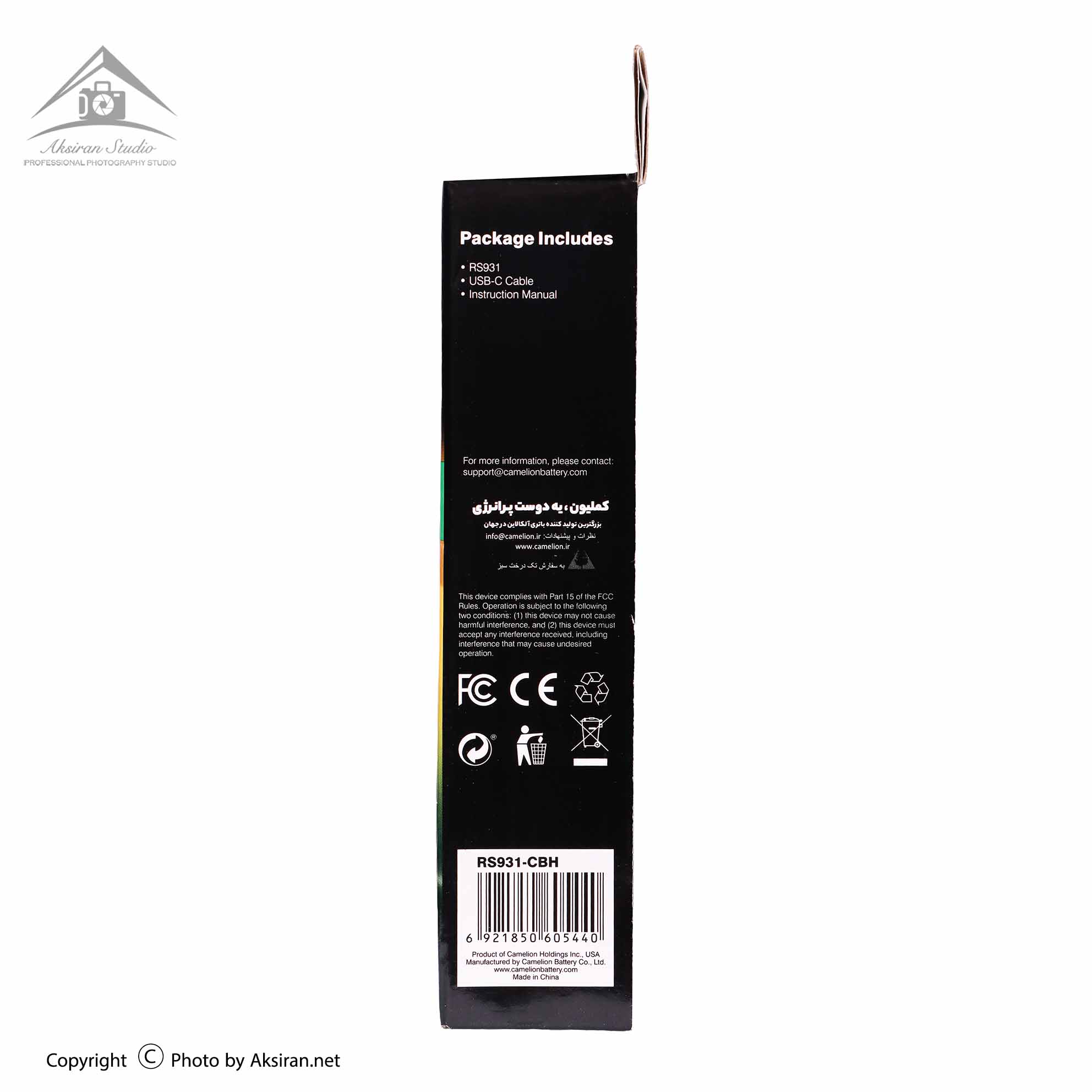Camelion Rechargeable led worklight RS931