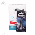 لامپ شارژی سیدکو 15 وات به همراه باتری 18650 کملیون 1500mAh